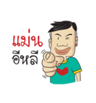 Bak Marn Isan Style（個別スタンプ：17）