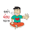 Bak Marn Isan Style（個別スタンプ：19）
