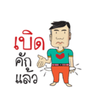 Bak Marn Isan Style（個別スタンプ：20）