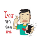 Bak Marn Isan Style（個別スタンプ：21）