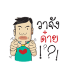 Bak Marn Isan Style（個別スタンプ：24）