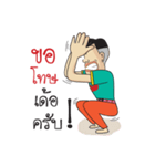 Bak Marn Isan Style（個別スタンプ：29）