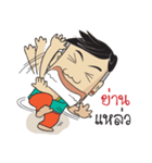 Bak Marn Isan Style（個別スタンプ：34）