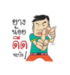 Bak Marn Isan Style（個別スタンプ：35）