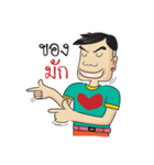 Bak Marn Isan Style（個別スタンプ：36）