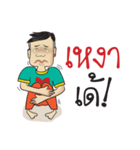 Bak Marn Isan Style（個別スタンプ：39）