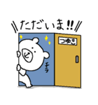 つゆきさんの為のスタンプ（個別スタンプ：26）