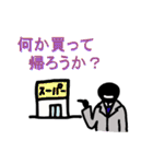 忙しい旦那がさらっと妻へ送るスタンプ（個別スタンプ：22）