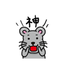 87mouse（個別スタンプ：21）