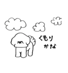 ビションフリーゼのおもち（個別スタンプ：22）
