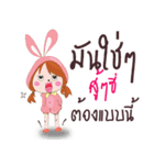 Nong jane (Thai version)（個別スタンプ：24）