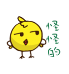 バラエティいたずらなひよこ 2（個別スタンプ：2）