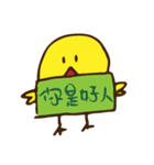 バラエティいたずらなひよこ 2（個別スタンプ：7）