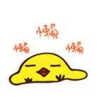 バラエティいたずらなひよこ 2（個別スタンプ：20）