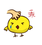 バラエティいたずらなひよこ 2（個別スタンプ：35）
