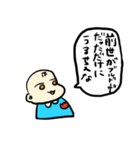 The baby who lived four times（個別スタンプ：14）