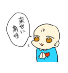 The baby who lived four times（個別スタンプ：29）