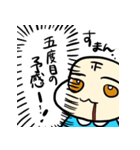 The baby who lived four times（個別スタンプ：36）