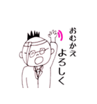 オヤジ（個別スタンプ：19）