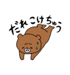 こまっくま3（個別スタンプ：9）