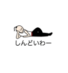 邪魔だよ！カンフー！（個別スタンプ：14）