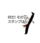 邪魔だよ！カンフー！（個別スタンプ：22）