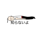 邪魔だよ！カンフー！（個別スタンプ：23）