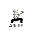 邪魔だよ！カンフー！（個別スタンプ：25）