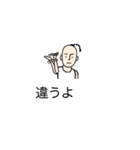 邪魔だよ！カンフー！（個別スタンプ：26）