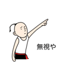 邪魔だよ！カンフー！（個別スタンプ：29）