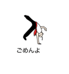 邪魔だよ！カンフー！（個別スタンプ：31）