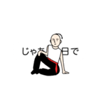 邪魔だよ！カンフー！（個別スタンプ：37）