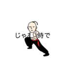 邪魔だよ！カンフー！（個別スタンプ：38）