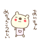 あいちゃんズ基本セットai cute bear（個別スタンプ：21）