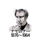 いません偉人スタンプ（個別スタンプ：24）
