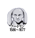 いません偉人スタンプ（個別スタンプ：25）