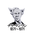 いません偉人スタンプ（個別スタンプ：26）