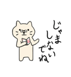 ちゃこねこ2（個別スタンプ：18）