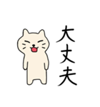 ちゃこねこ2（個別スタンプ：24）