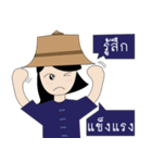 Thai Farm Girl ＆ Friends（個別スタンプ：37）