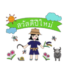 Thai Farm Girl ＆ Friends（個別スタンプ：40）