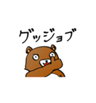 いえいえ、くまですから。（個別スタンプ：31）