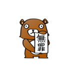 いえいえ、くまですから。（個別スタンプ：34）