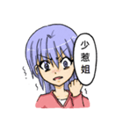 Idiot Sister（個別スタンプ：13）
