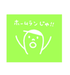 広島弁 ～野球観戦バージョン～（個別スタンプ：16）