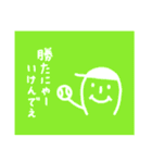 広島弁 ～野球観戦バージョン～（個別スタンプ：23）