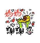 X-WORM ＆ FRIEND - MAMA I LOVE YOU（個別スタンプ：3）