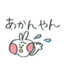 関西デカ文字ウサギ（個別スタンプ：2）