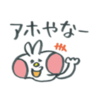 関西デカ文字ウサギ（個別スタンプ：3）