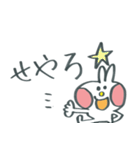 関西デカ文字ウサギ（個別スタンプ：20）